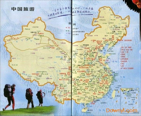 中国旅游景点分布图安装截图